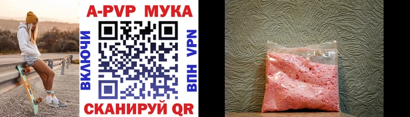 A PVP VHQ  как найти закладки  hydra зеркало  Чапаевск 