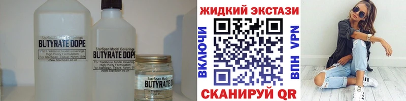 БУТИРАТ 1.4BDO  Чапаевск 