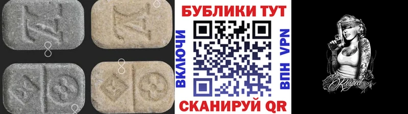 ЭКСТАЗИ MDMA  Чапаевск 