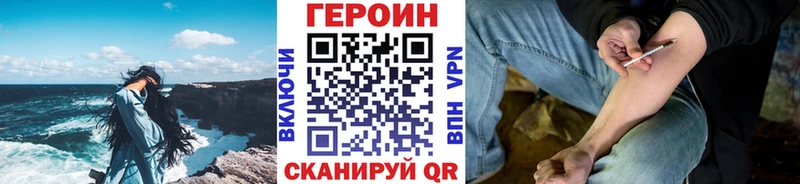 цена наркотик  Чапаевск  ГЕРОИН VHQ 