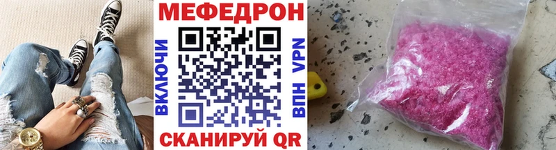 мега ссылки  наркотики  Чапаевск  Мефедрон мяу мяу 